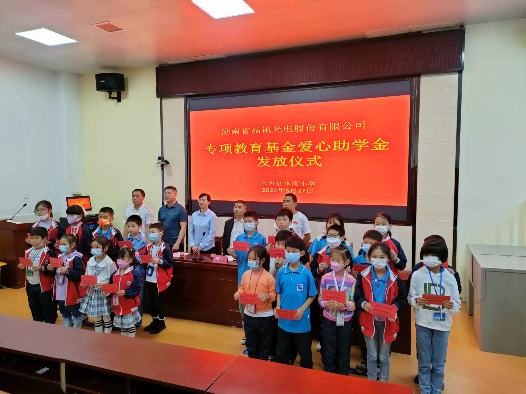 “情系教育、助學永興”--晶訊光電自2018年始每年向永興縣教育基金會捐款50萬元資助貧困學生，獎勵優(yōu)秀師生。